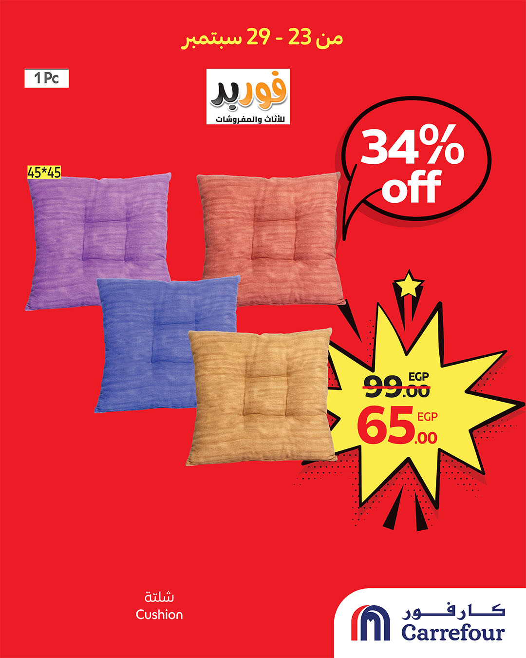 carrefour offers from 22sep to 3sep 2025 عروض كارفور من 22 سبتمبر حتى 3 سبتمبر 2025 صفحة رقم 5